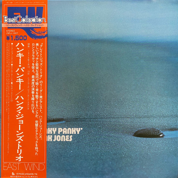 Hank Jones : Hanky Panky (LP, Album, RE)