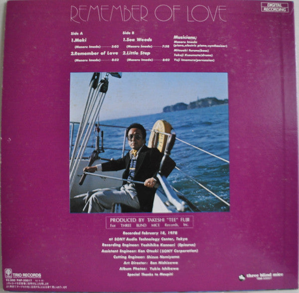 Masaru Imada Quartet : Remember Of Love (LP, Album, RE)