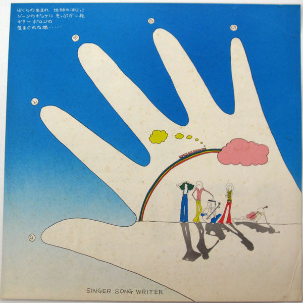 Various : 唄の市 沖縄フォーク村 (LP)