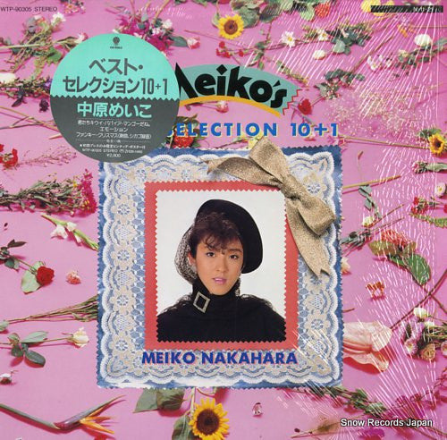 Meiko Nakahara = 中原めいこ* : Meiko's Best Selection 10+1 (LP, Comp)