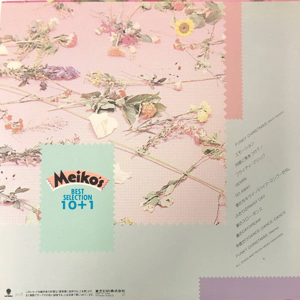 Meiko Nakahara = 中原めいこ* : Meiko's Best Selection 10+1 (LP, Comp)