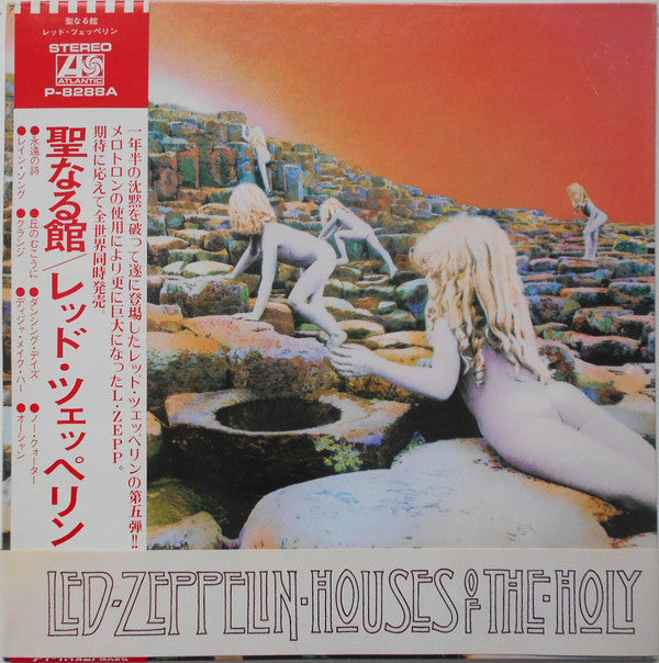 Led Zeppelin : Houses Of The Holy (LP, Album, RE, Gat)