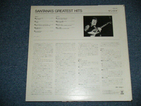 Santana : Santana's Greatest Hits (LP, Comp)