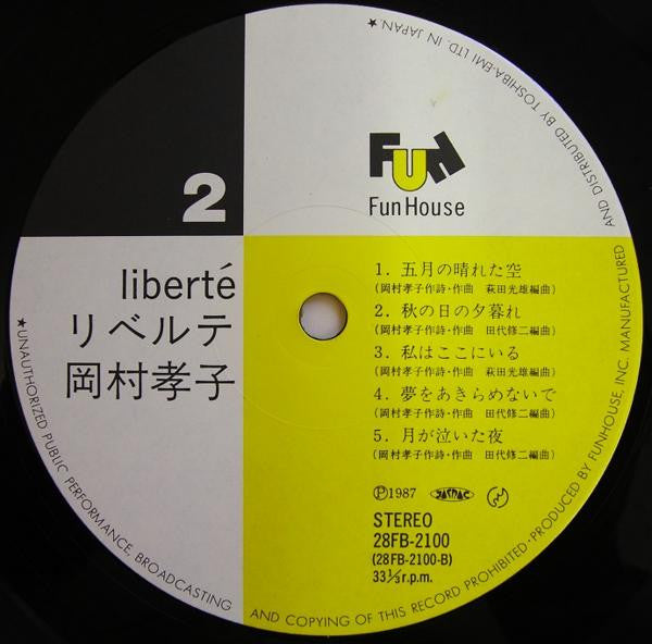 Okamura Takako* : Liberté (LP, Album)