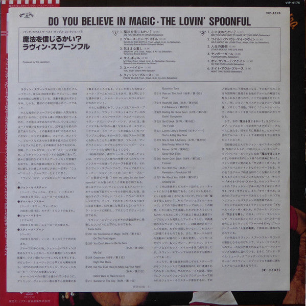 The Lovin' Spoonful : Do You Believe In Magic (LP, Album, RE)