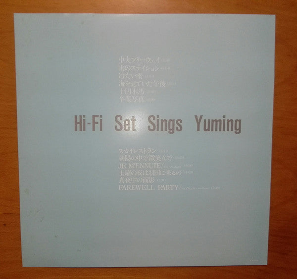 Hi-fi Set : Hi-fi Set Sings Yuming (LP, Comp)