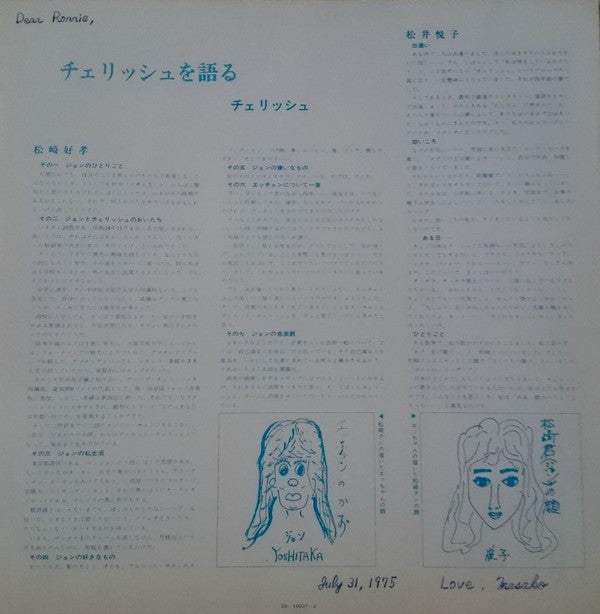 Cherish (6) : スーパー・デラックス (LP, Comp, Gat)