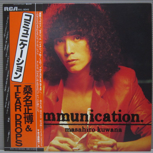 Masahiro Kuwana & Tear Drops : Communication (LP, Album)