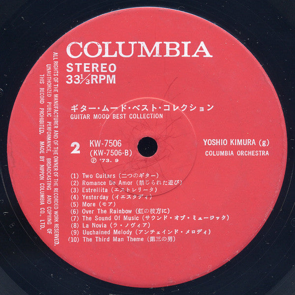 Yoshio Kimura : Guitar Mood Best Collection (LP, Album, Gat)