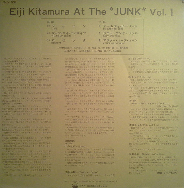 Eiji Kitamura : Eiji Kitamura At The Junk/Vol.1 (LP)