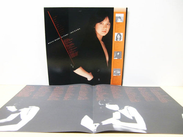石川ひとみ* : まちぶせ (LP, Album)