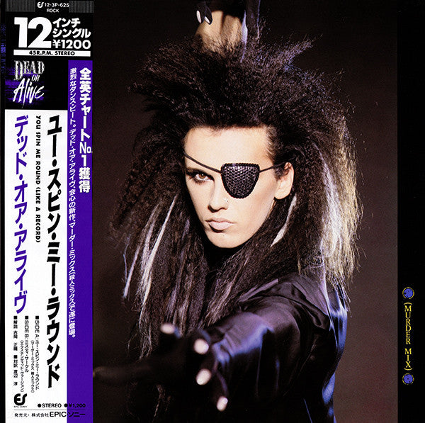 Dead Or Alive = デッド・オア・アライヴ* : You Spin Me Round (Like A Record) (Murder Mix) = ユー・スピン・ミー・ラウンド (12", Single)