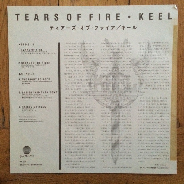 Keel : Tears Of Fire (12", EP)