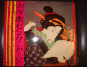 Various : お座敷ピンクムード (LP, Album)