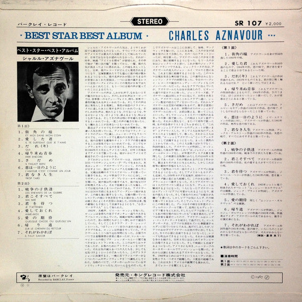 Charles Aznavour Accompagné Par Paul Mauriat Et Son Orchestre* : Best Star Best Album (LP, Comp)