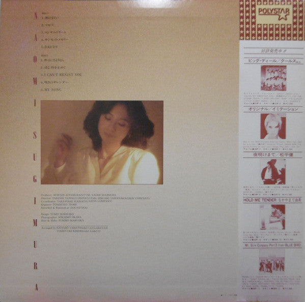 Naomi Sugimura : Naomi First (LP, Album)