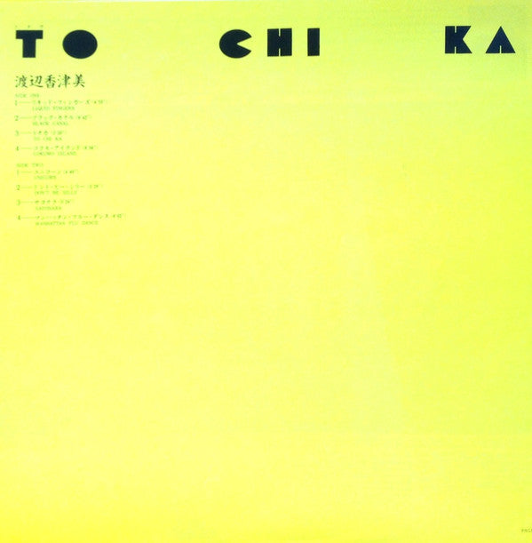 Buy Kazumi Watanabe = 渡辺香津美* : To Chi Ka = トチカ (LP