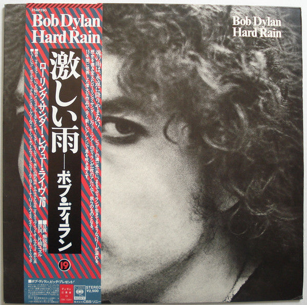Bob Dylan : Hard Rain (LP, Album, Str)
