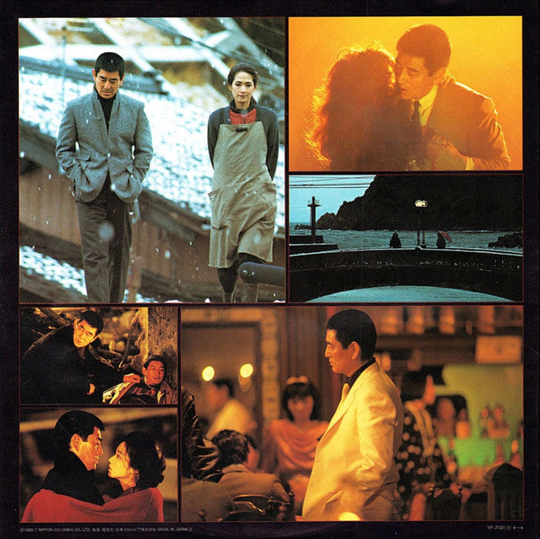 Masahiko Satoh, Toots Thielemans, Yukihide Takekawa : YaKsa (Original Motion Picture Soundtrack) (LP, Album)