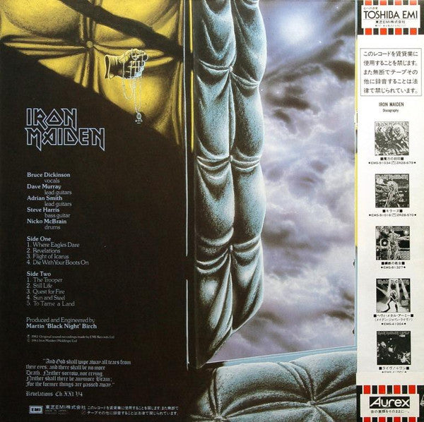 Iron Maiden : Piece Of Mind (LP, Album, Ltd)