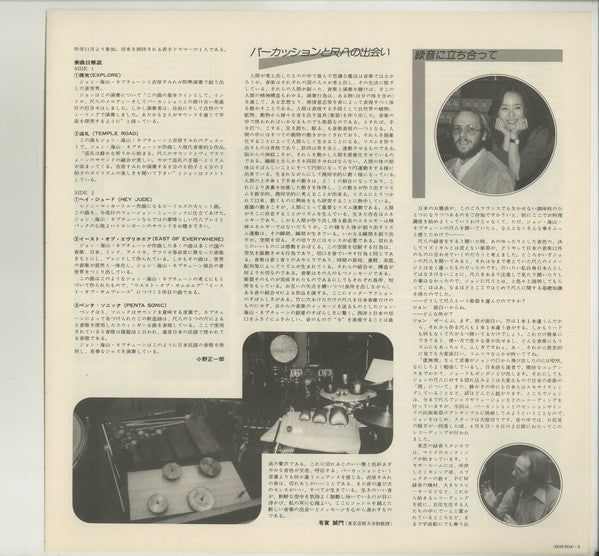 John Kaizan Neptune : Digital 45 (LP, Album)