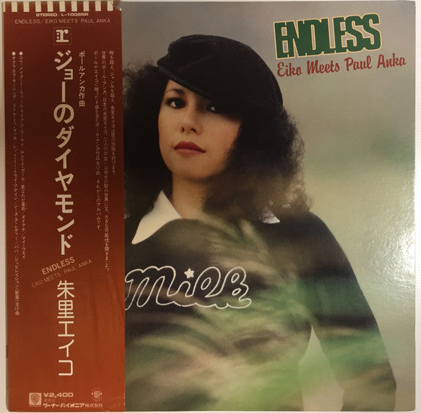 Eiko Shuri = Eiko Shuri : Endless - Eiko Meets Paul Anka (LP, Album)