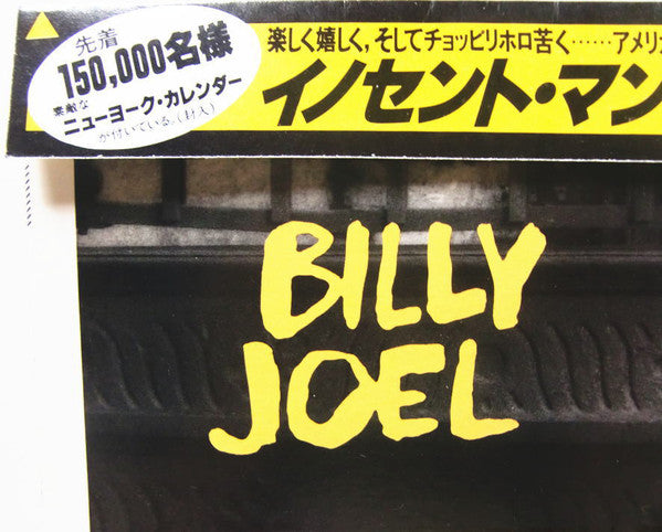 Billy Joel : An Innocent Man (LP, Album, 1st)