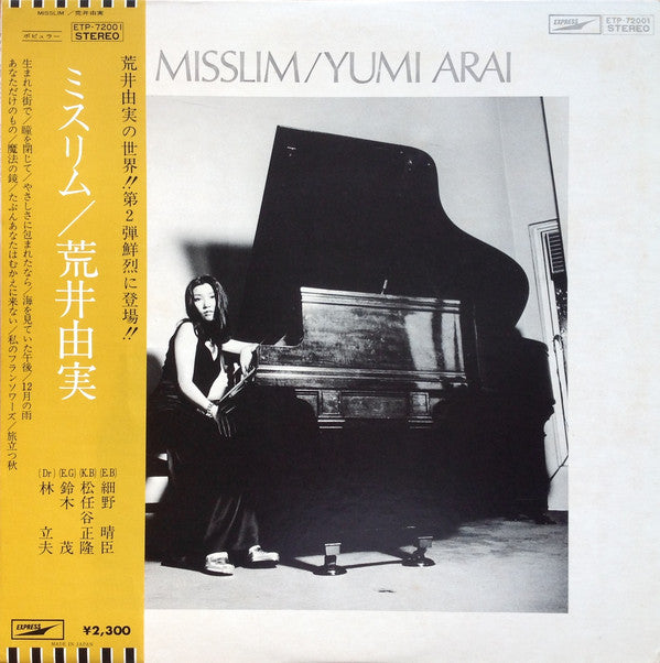 Yumi Arai = 荒井由実* : Misslim = ミスリム (LP, Album)