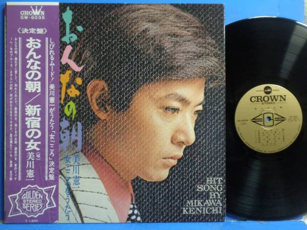 Kenichi Mikawa : おんなの朝 Hit Song By Kenichi Mikawa (LP, Album, Gat)