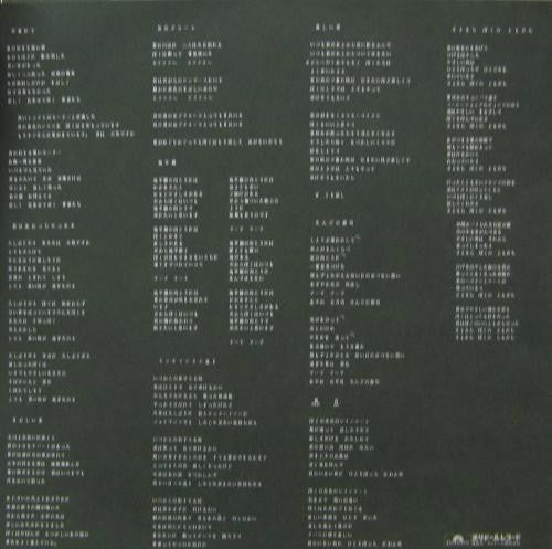 森田童子* : Good Bye (LP, Album)