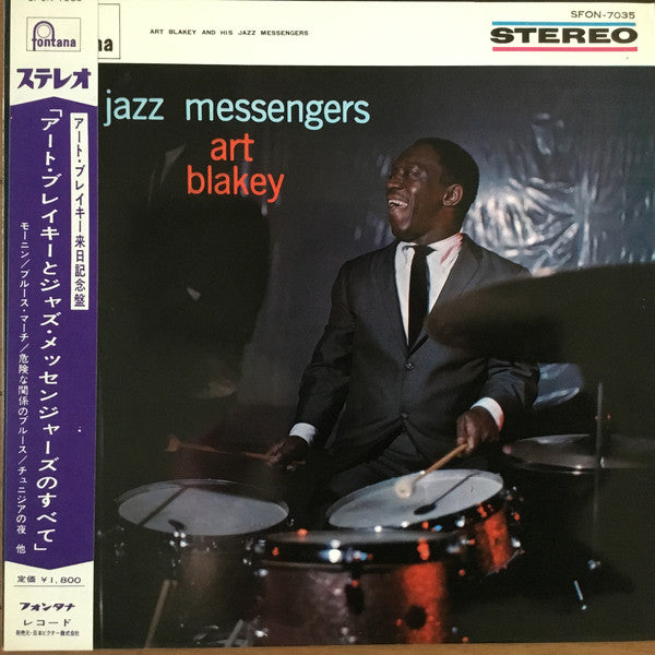 Art Blakey And His Jazz Messengers* = アート・ブレイキーとジャズ・メッセンジャーズ* : The Jazz Messengers・Art Blakey = アート・ブレイキーとジャズ・メッセンジャーズのすべて (LP, Comp, Mono)