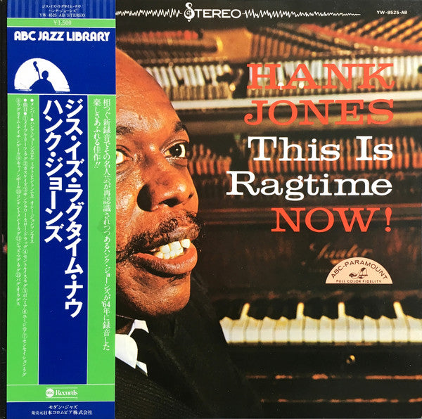 Hank Jones : This Is Ragtime Now (LP, Album, RE)
