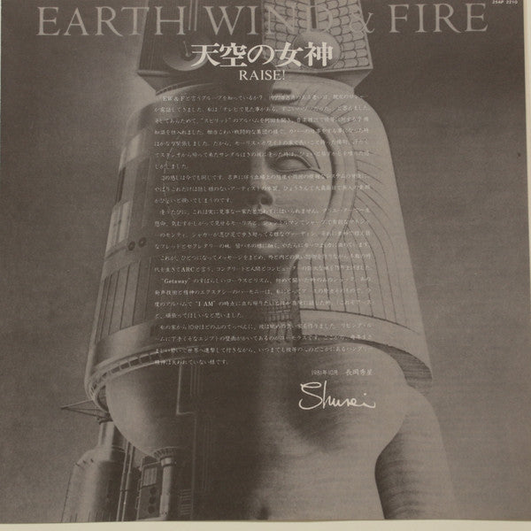 Earth, Wind & Fire : Raise! = 天空の女神 (LP, Album, Gat)
