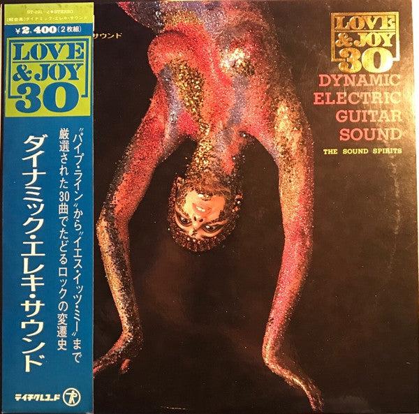 The Sound Spirits : ダイナミック・エレキ・サウンド = Dynamic Electric Guitar Sound (2xLP, Album)