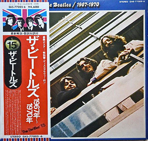The Beatles : 1967-1970 (2xLP, Comp, Promo, RE)