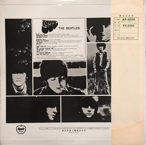 The Beatles = ビートルズ* : Rubber Soul = ラバー・ソウル (LP, Album, RE)
