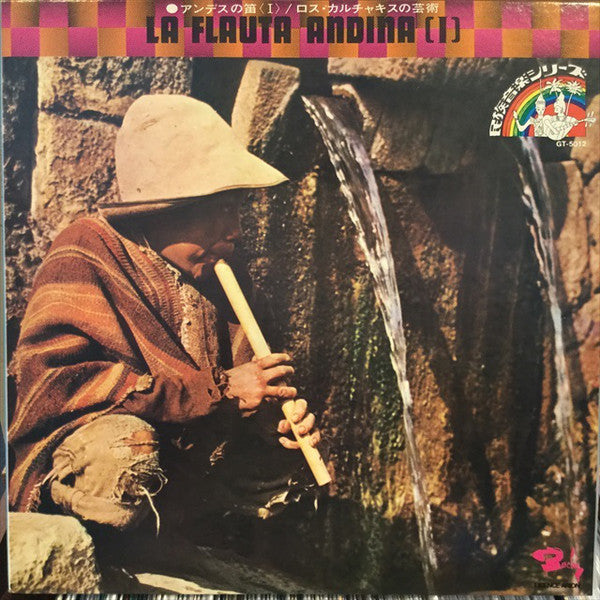 Los Calchakis : La Flauta Andina (Ⅰ) (LP)