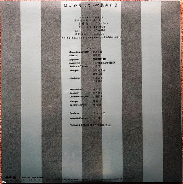 中島みゆき* : はじめまして (LP, Album)