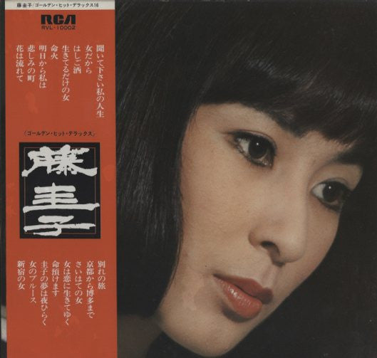 Keiko Fuji : ゴールデンヒットデラックス16 (LP, Comp)