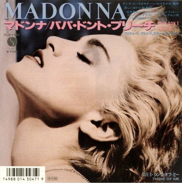 Madonna = マドンナ* - Papa Don't Preach = パパ・ドント・プリーチ (7"", Single)