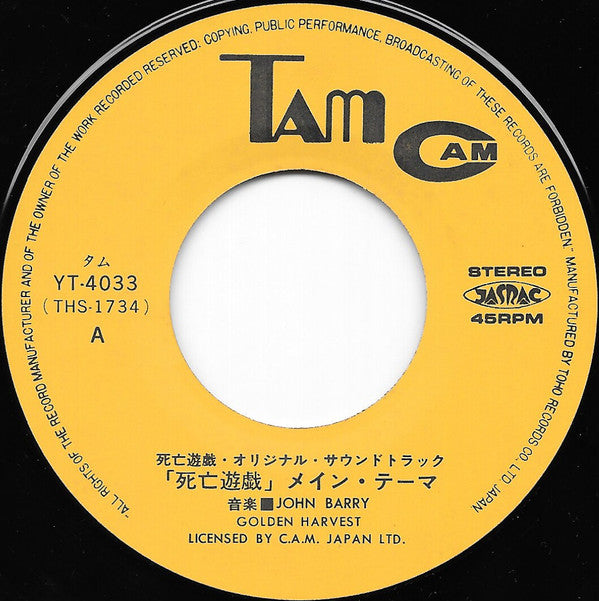 John Barry - 死亡遊戯 = Bruce Lee's Game Of Death (7"", Single)