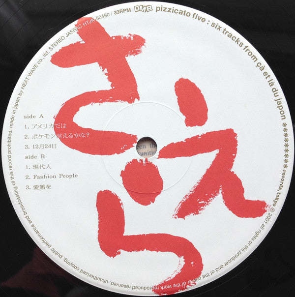 Pizzicato Five - Six Tracks From Çà Et Là Du Japon = さ・え・ら 