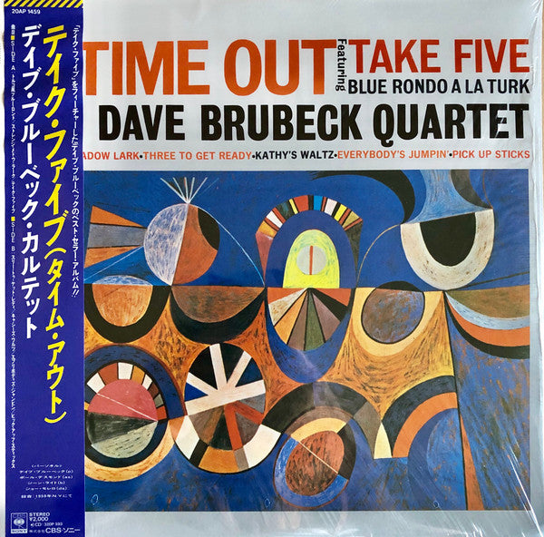 The Dave Brubeck Quartet - Time Out (LP, Album, RE)