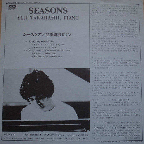Yuji Takahashi - Seasons (LP)