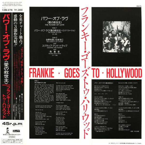 Frankie Goes To Hollywood - The Power Of Love (12"")