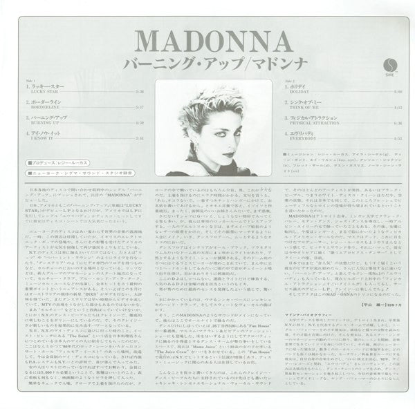 Madonna - The First Album (LP, Album, Ltd, Pic, RE)
