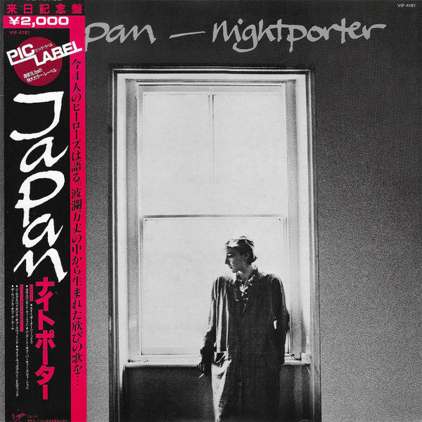 Japan - Nightporter = ナイトポーター (12"", EP)