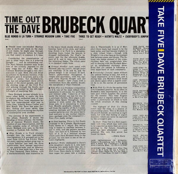 The Dave Brubeck Quartet - Time Out (LP, Album, RE)