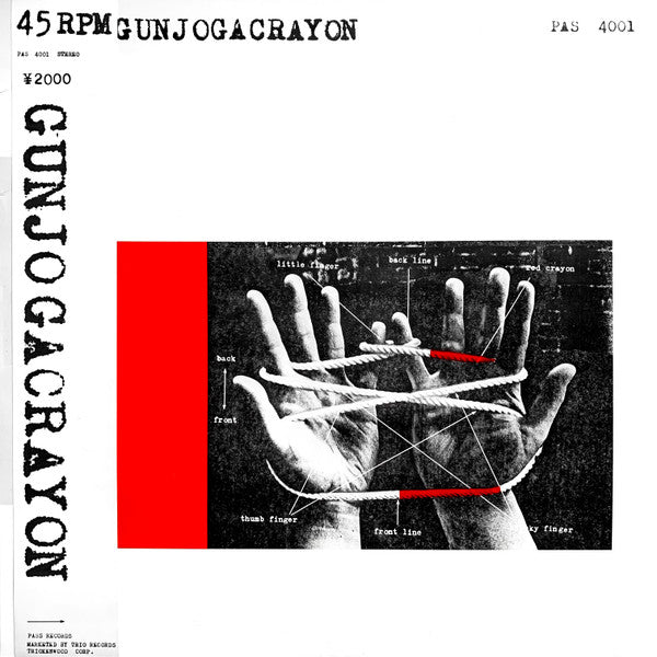 Gunjogacrayon - Gunjogacrayon (LP, EP)