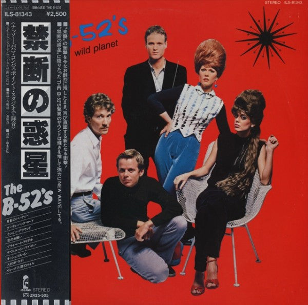 The B-52's - Wild Planet = 禁断の惑星 (LP, Album)